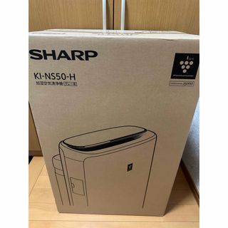 シャープ(SHARP)のシャープ プラズマクラスター2500 加湿空気清浄機 グレー KI-NS50(空気清浄器)