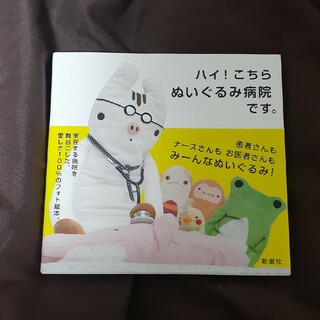 ぬいぐるみの通販 400点以上（エンタメ/ホビー） | お得な新品・中古