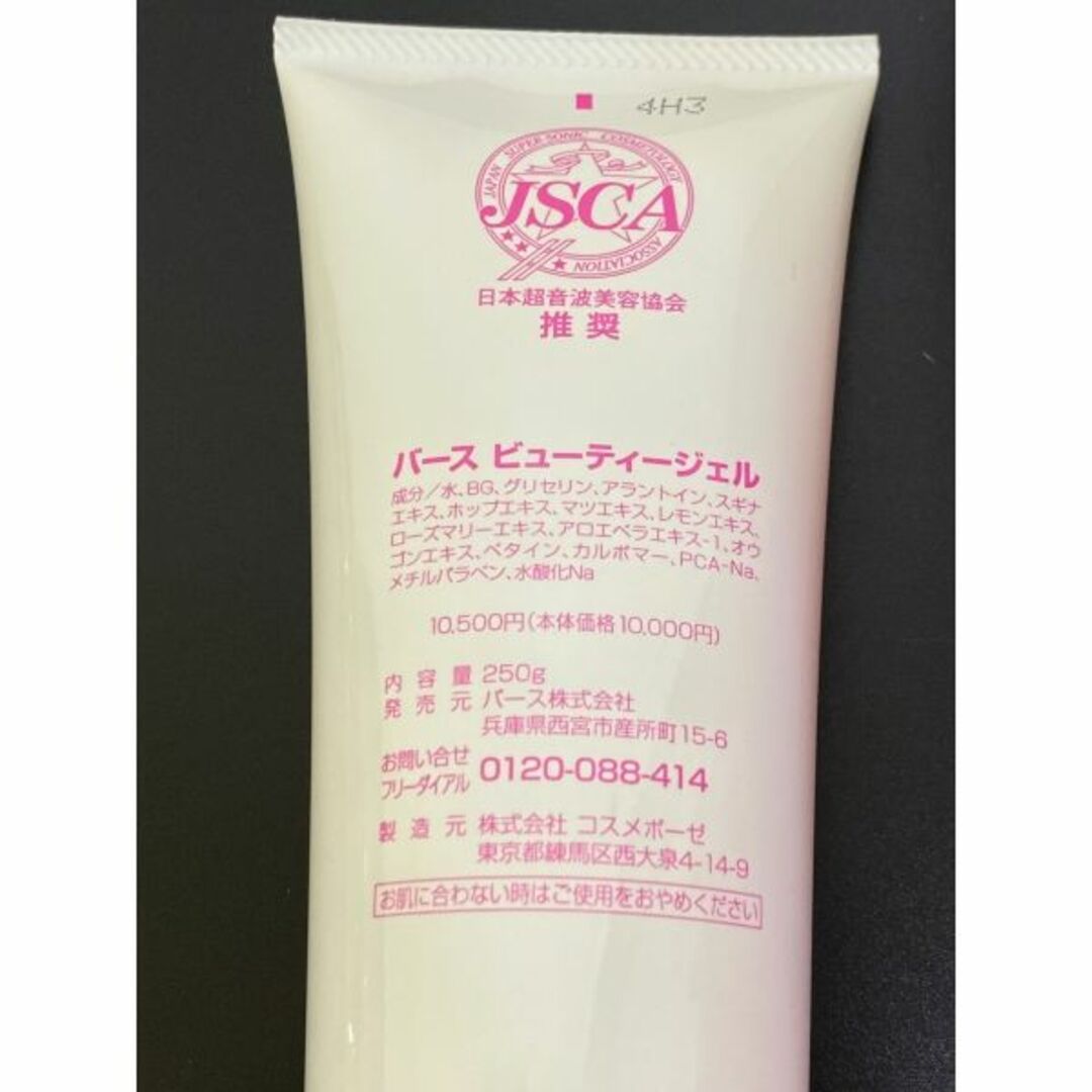 バース ビューティージェル 250g Birth Beauty Gel コスメ/美容のスキンケア/基礎化粧品(美容液)の商品写真