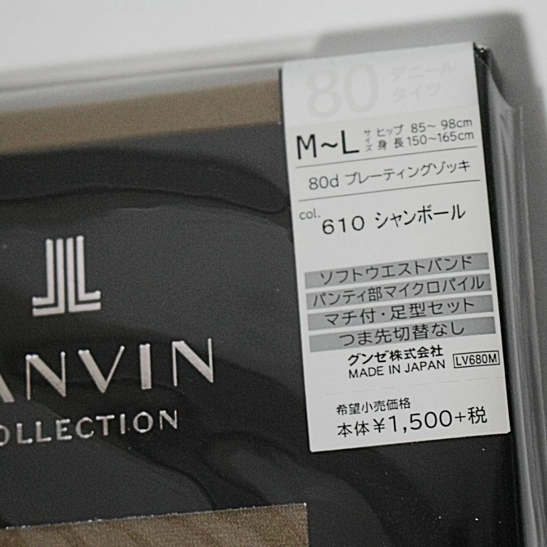 LANVIN(ランバン)の新品 ランバン 22～24cm靴下3足50D・60D・80Dタイツセット M～L レディースのレッグウェア(タイツ/ストッキング)の商品写真