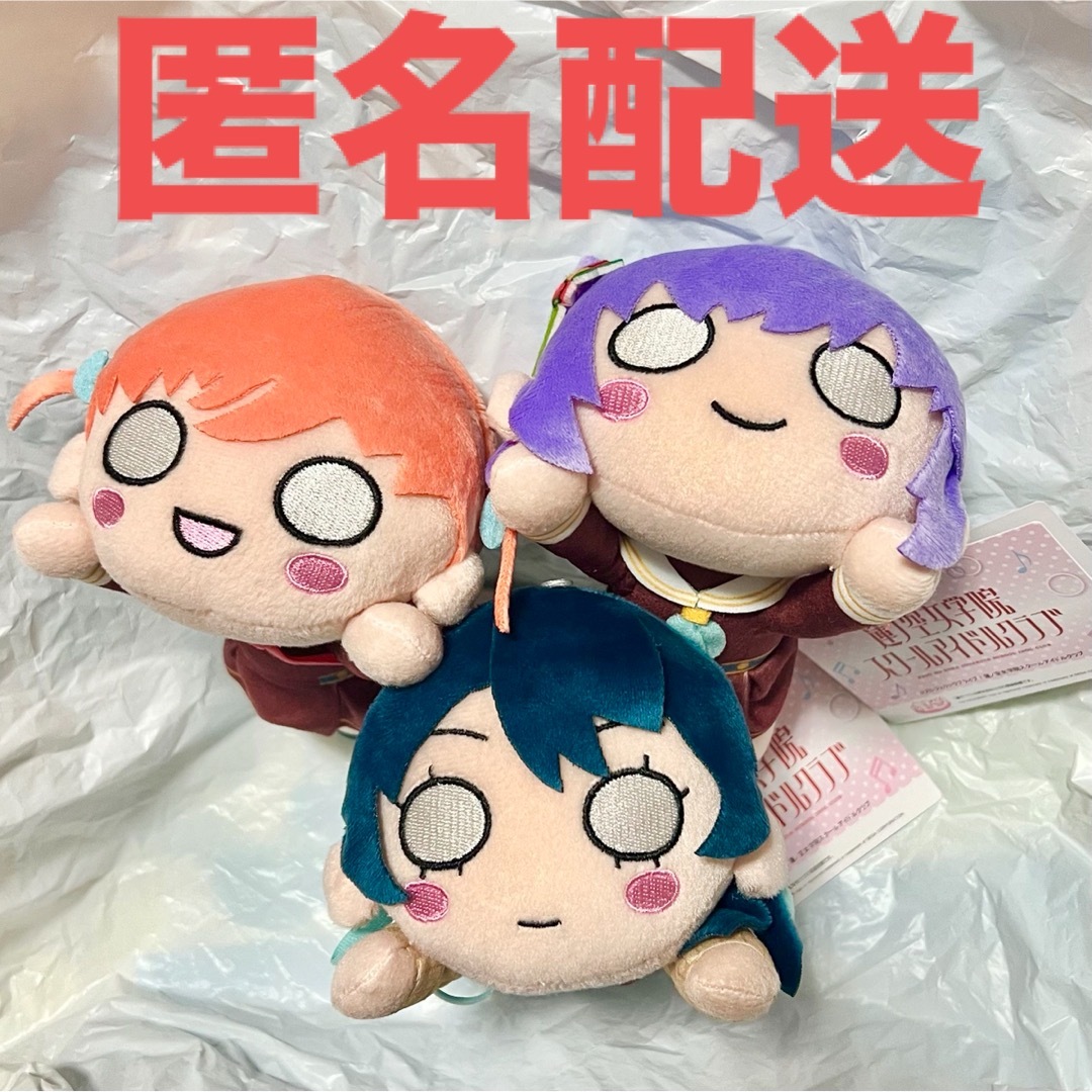 ラブライブ!蓮ノ空女学院 寝そべり ミニ ぬいぐるみ Vol.1 全3種 ラブライブ!蓮ノ空女学院 寝そべり ミニ ぬいぐるみ Vol.1 全3種