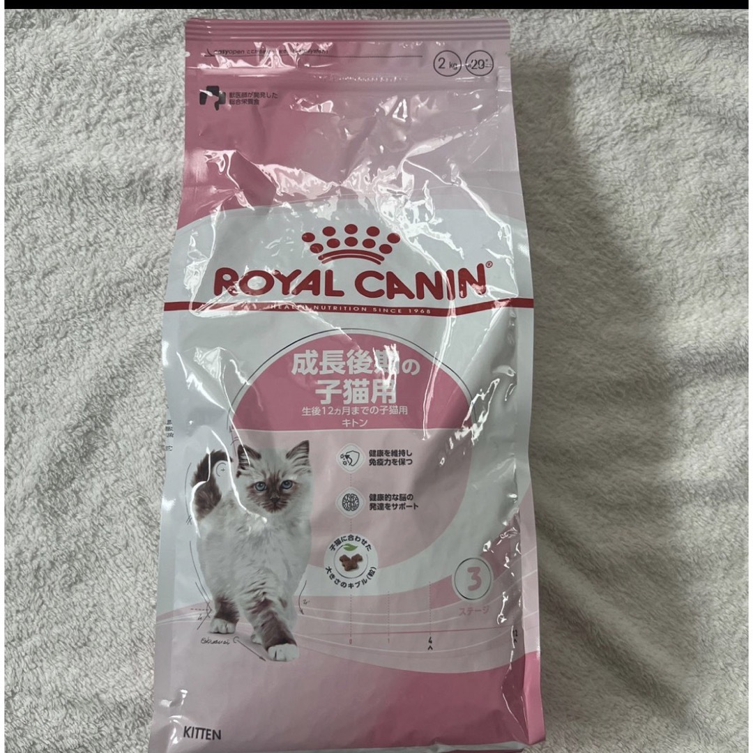 ROYAL CANIN(ロイヤルカナン)の【新品】ロイヤルカナン　猫　キトン　成長後期の子猫用　12ヵ月齢まで　2kg その他のペット用品(ペットフード)の商品写真