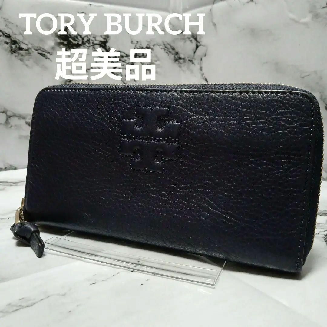 Tory Burch(トリーバーチ)の623超美品　トリーバーチ　長財布　ラウンドファスナー　ネイビー　センターロゴ レディースのファッション小物(財布)の商品写真