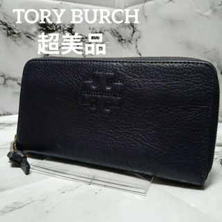 トリーバーチ(Tory Burch)の623超美品　トリーバーチ　長財布　ラウンドファスナー　ネイビー　センターロゴ(財布)