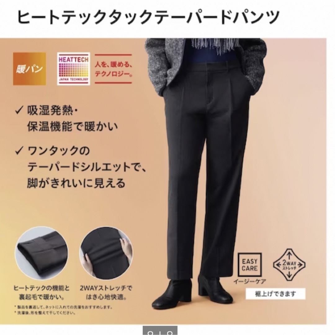 UNIQLO(ユニクロ)の現行品　ユニクロ　ヒートテック　テパードパンツ　ダークブラウン レディースのパンツ(カジュアルパンツ)の商品写真