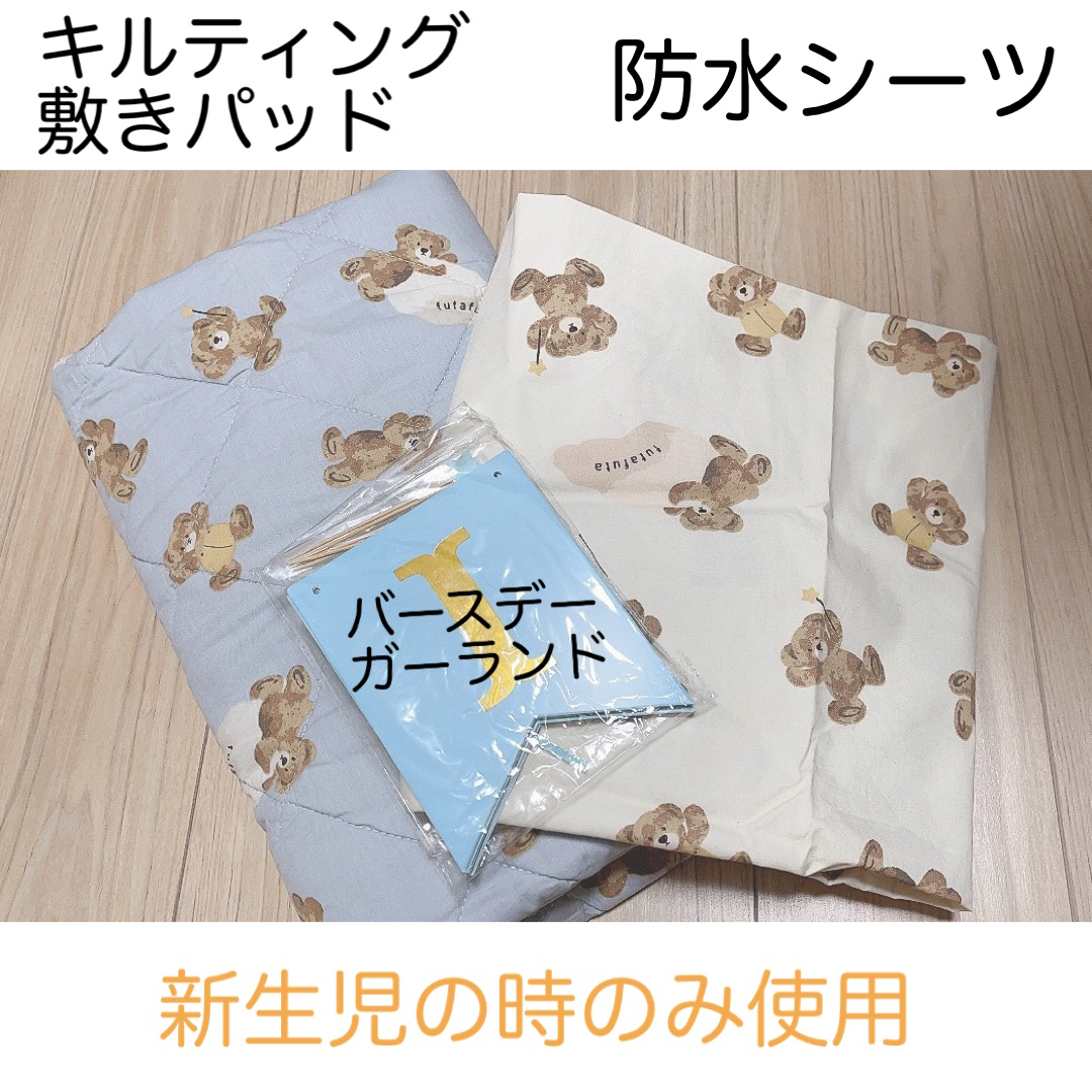 futafuta(フタフタ)の美品　フタフタ　ベビーシーツセット　おまけつき キッズ/ベビー/マタニティの寝具/家具(シーツ/カバー)の商品写真