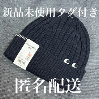 ユニクロ(UNIQLO)の新品未使用　タグ付き　ユニクロ　アニヤハインドマーチ  ビーニー(ニット帽/ビーニー)