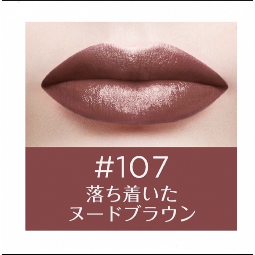 L'Oreal Paris(ロレアルパリ)の新品☆未開封☆ロレアルパリ カラーリッシュルルージュN 107口紅☆ コスメ/美容のベースメイク/化粧品(口紅)の商品写真