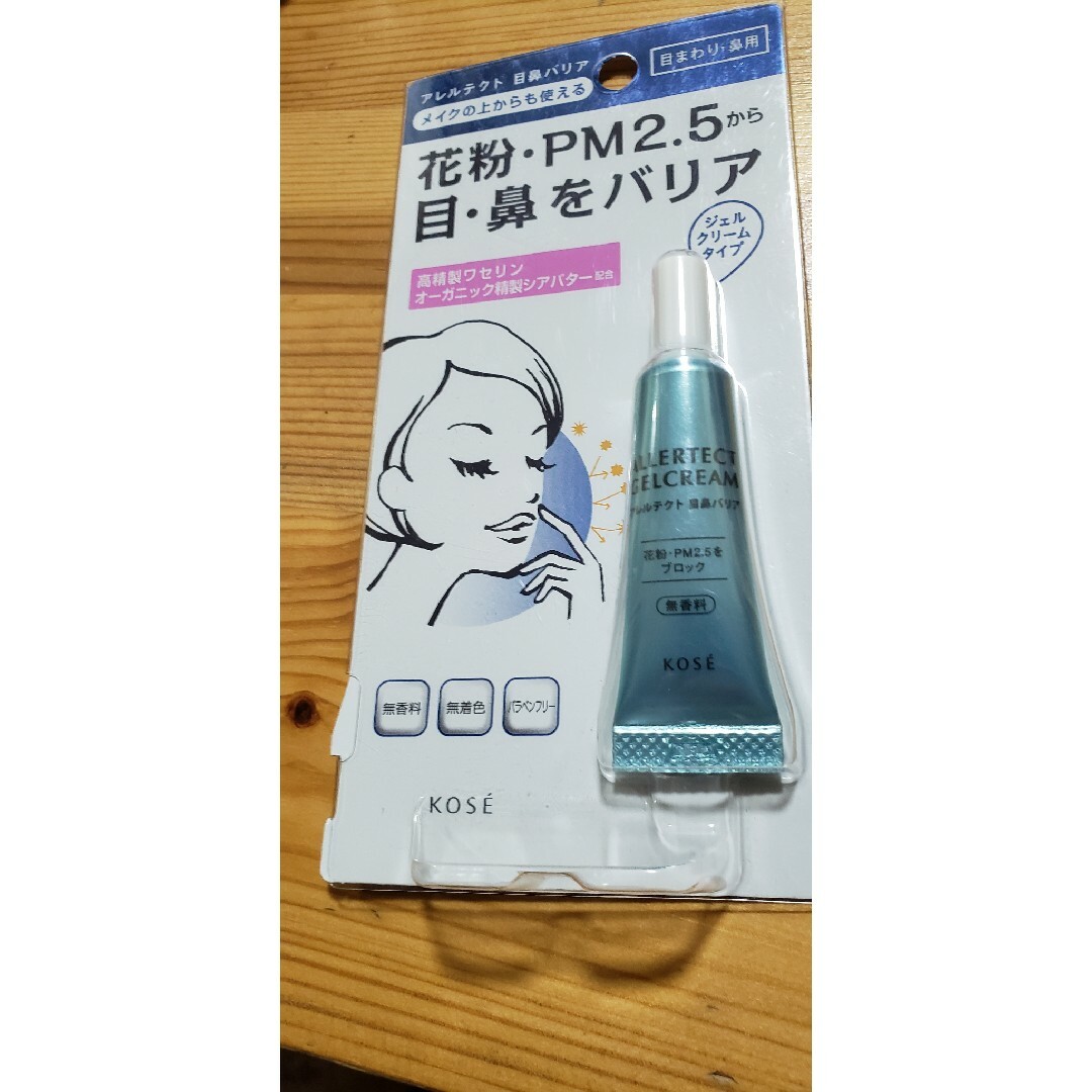 KOSE(コーセー)のKOSE  アレルテクト 目鼻バリア 5g コスメ/美容のコスメ/美容 その他(その他)の商品写真