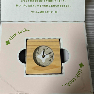 ていねい通販　オリジナル　木製　時計　新品未使用(置時計)