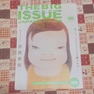 THE BIG ISSUE ビッグイシュー 奈良美智(アート/エンタメ/ホビー)