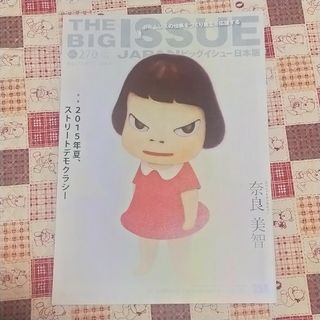 THE BIG ISSUES 奈良美智(アート/エンタメ/ホビー)