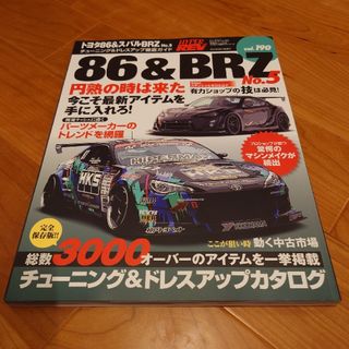 トヨタ８６＆スバルＢＲＺ NO.5(趣味/スポーツ/実用)