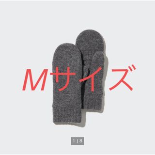 ユニクロ(UNIQLO)の新品タグ付き　ヒートテックミトン　グレー　Mサイズ(手袋)