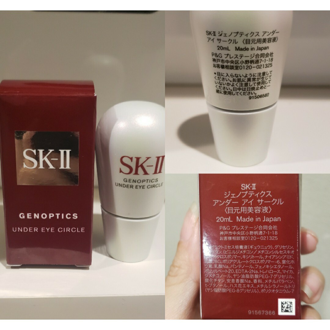 純正直営店 SK2 SK-II エスケーツー ジェノプティクスアンダーアイ