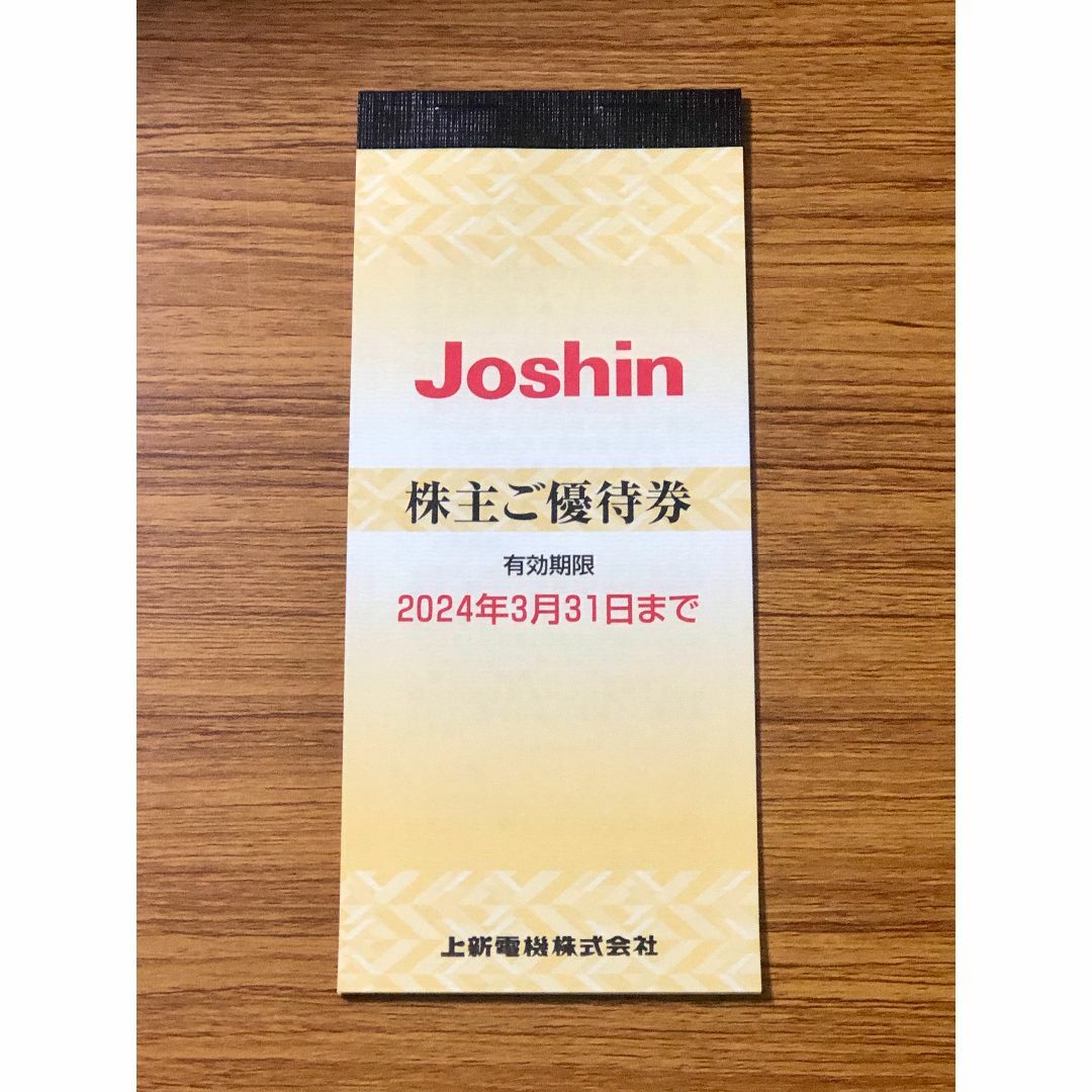 上新電機 Joshin 株主ご優待券 5,000円 チケットの優待券/割引券(ショッピング)の商品写真