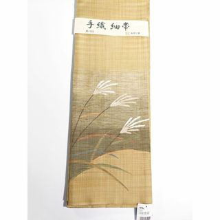 手織細帯　半幅帯　正絹　おび工房　ベージュ　すすき　野(帯)