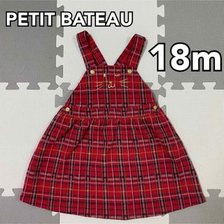 PETIT BATEAU - 新品未使用 タグ付き オーガニック ハート プリント