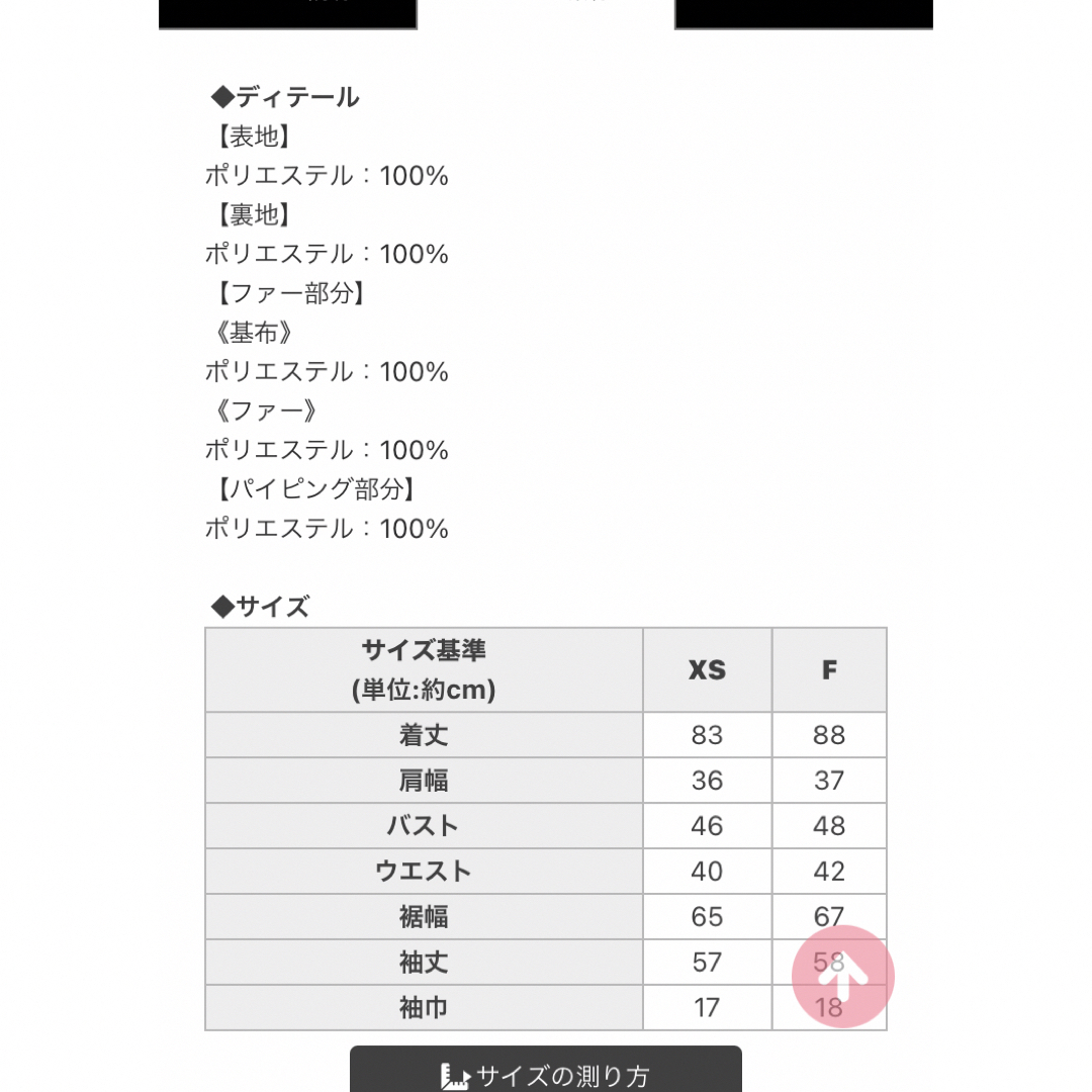 michellMacaron(ミシェルマカロン)のミシェルマカロン　新品ファー付きラインロングコート レディースのジャケット/アウター(ロングコート)の商品写真