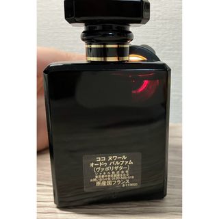 シャネル(CHANEL)の【CHANEL 香水】 COCO NOIR オードゥパルファム 50ml(香水(女性用))