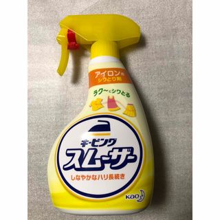 カオウ(花王)のキーピングスムーザー(その他)