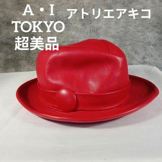 2431超美品　A・ITOKYO　アトリエアキコ　レザーハッド　М　ペイズリー柄(ハット)