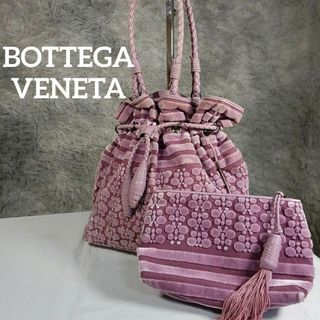 ボッテガヴェネタ(Bottega Veneta)のH8美品　ボッテガヴェネタ　巾着ハンドバッグ　ポーチ　セット　イントレチャート(ハンドバッグ)