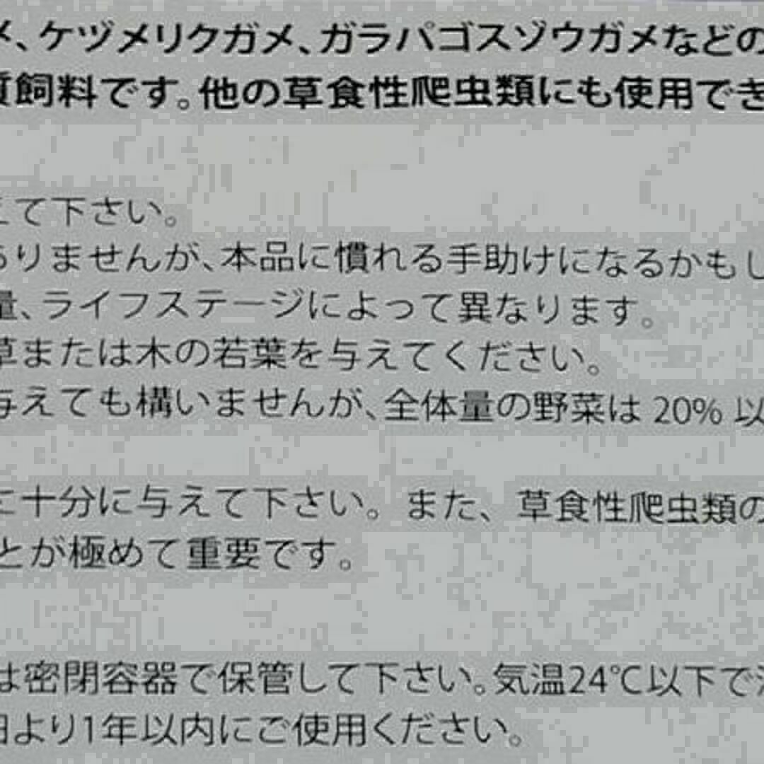 mazuri トータスダイエット5M21 100g リクガメフード その他のペット用品(爬虫類/両生類用品)の商品写真