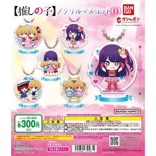 バンダイ(BANDAI)の推しの子 アクリルマスコット01 ①アイ(A)&②アクア&ルビー(A) セット(その他)