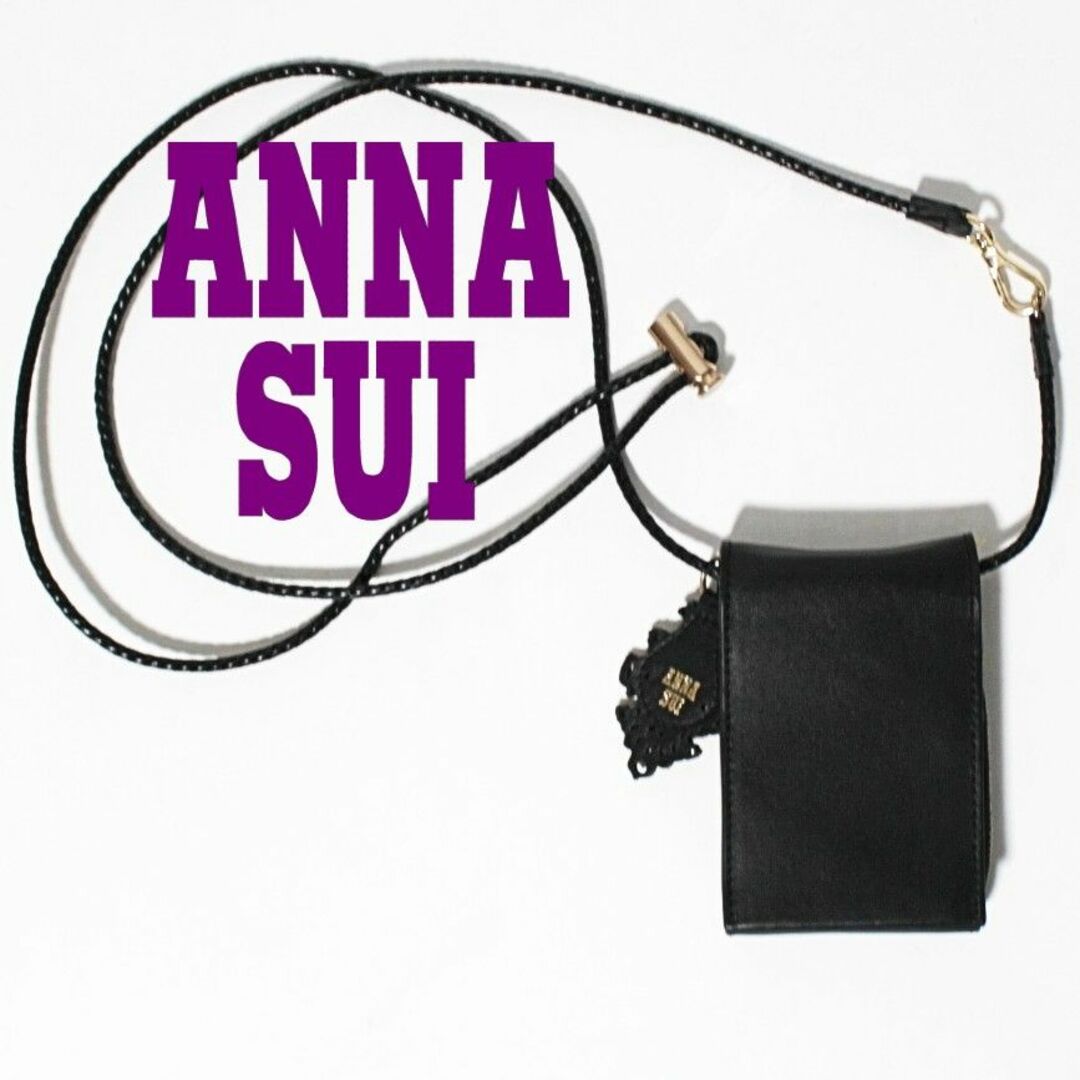 ANNA SUI(アナスイ)の新品 アナスイ エニータイム ショルダーコード付きレザーマルチケース レディースのファッション小物(コインケース)の商品写真