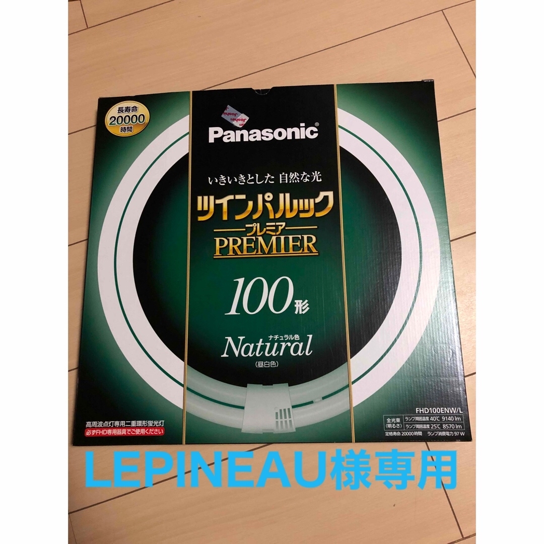 Panasonic(パナソニック)のPanasonic ツインパルックプレミア 100形 昼白色(ナチュラル色) インテリア/住まい/日用品のライト/照明/LED(蛍光灯/電球)の商品写真