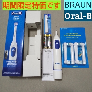 ブラウン(BRAUN)のブラウン オーラルB 電動歯ブラシ DB5010Nと互換ブラシ1セット #(電動歯ブラシ)