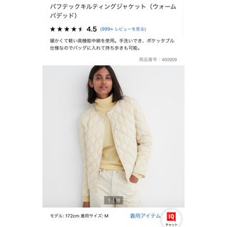 ユニクロ(UNIQLO)のユニクロ　パフテックキルティングジャケット　オフホワイト(ダウンジャケット)