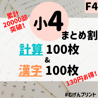 【さくら】ご注文確認ページ、計算、漢字、問題集プリント 漢字さがし（漢字探し） 20マス×20マス - 無料プリント