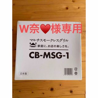 イワタニ(Iwatani)のイワタニ　マルチスモークレスグリル(調理機器)