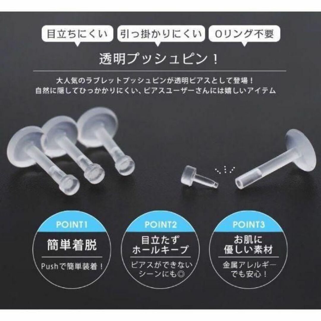 プッシュピン透明ピアス 5本セット レディースのアクセサリー(ピアス)の商品写真