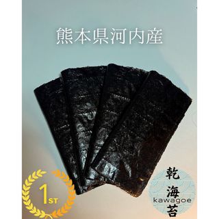 【有明海苔新年初摘み】乾海苔300g（100枚相当）　訳あり品(乾物)