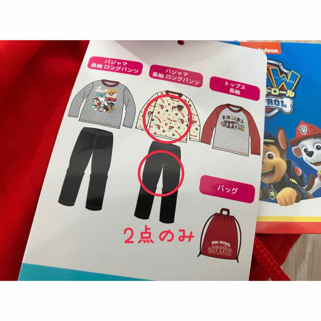 しまむら(シマムラ)のパウパトロール フリースパジャマ 120cm キッズ/ベビー/マタニティのキッズ服男の子用(90cm~)(パジャマ)の商品写真