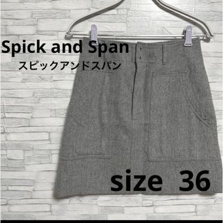 スピックアンドスパン(Spick & Span)のスピックアンドスパン 台形スカート 36 ライトグレー(ミニスカート)