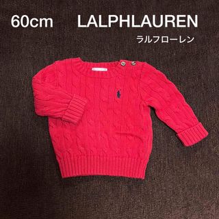 ラルフローレン(Ralph Lauren)の6M  60〜68  ラルフローレン　ニット　セーター(ニット/セーター)