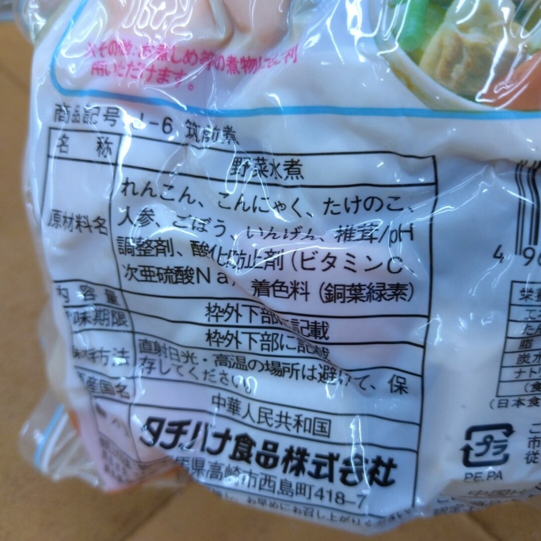 味わい水煮  具だくさん 筑前煮の具  250ｇ  筑前煮  煮物  野菜 水煮 食品/飲料/酒の加工食品(レトルト食品)の商品写真