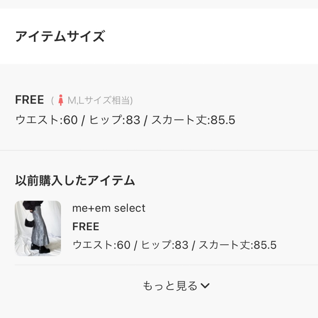 moussy(マウジー)のme+em select ロングスカート・シルバースパンコール レディースのスカート(ロングスカート)の商品写真