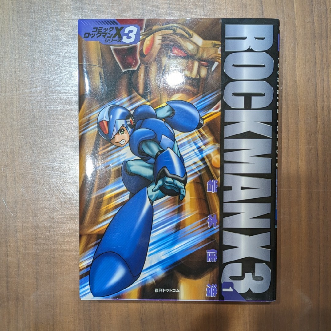 CAPCOM(カプコン)のロックマンＸシリーズ全巻 エンタメ/ホビーの漫画(その他)の商品写真