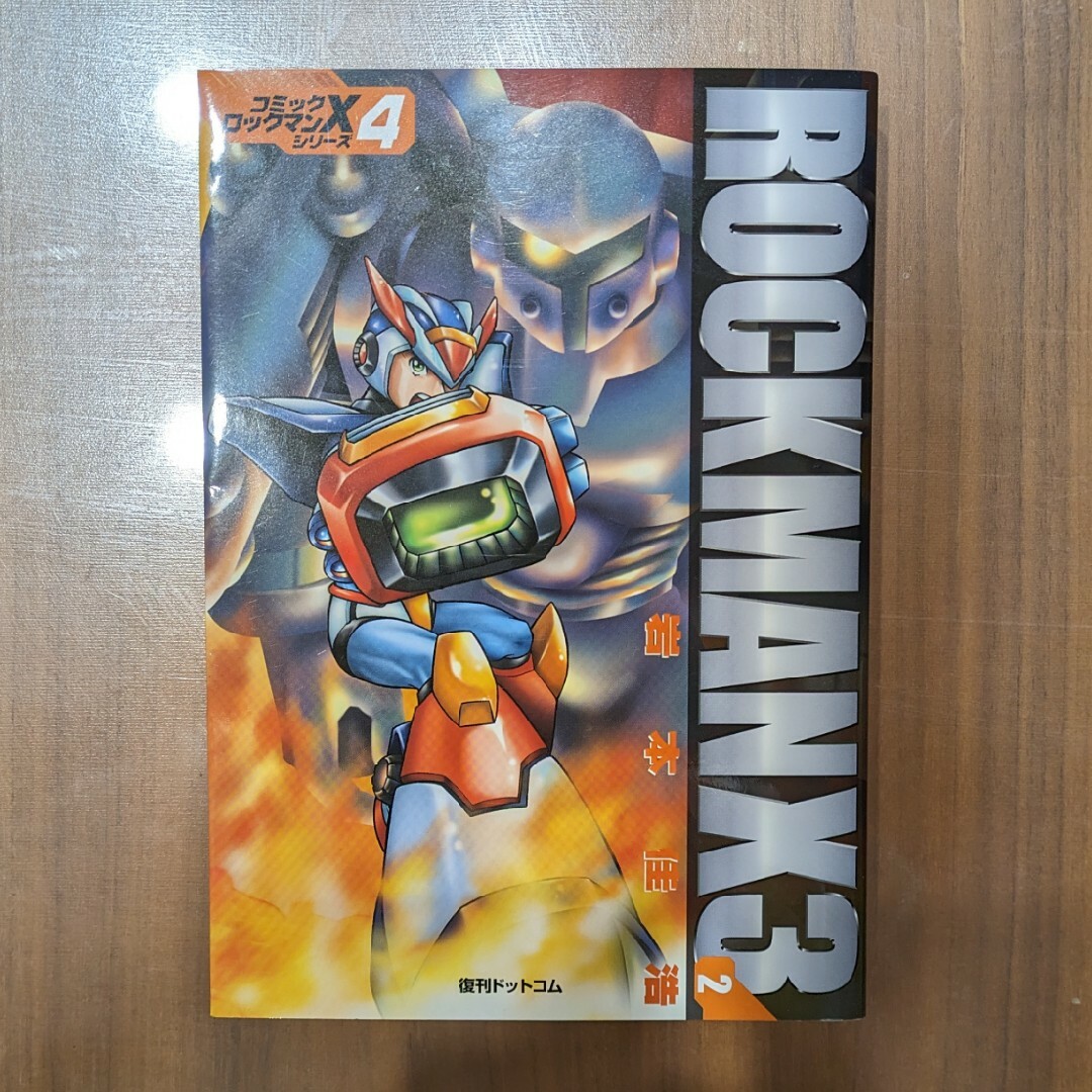 CAPCOM(カプコン)のロックマンＸシリーズ全巻 エンタメ/ホビーの漫画(その他)の商品写真