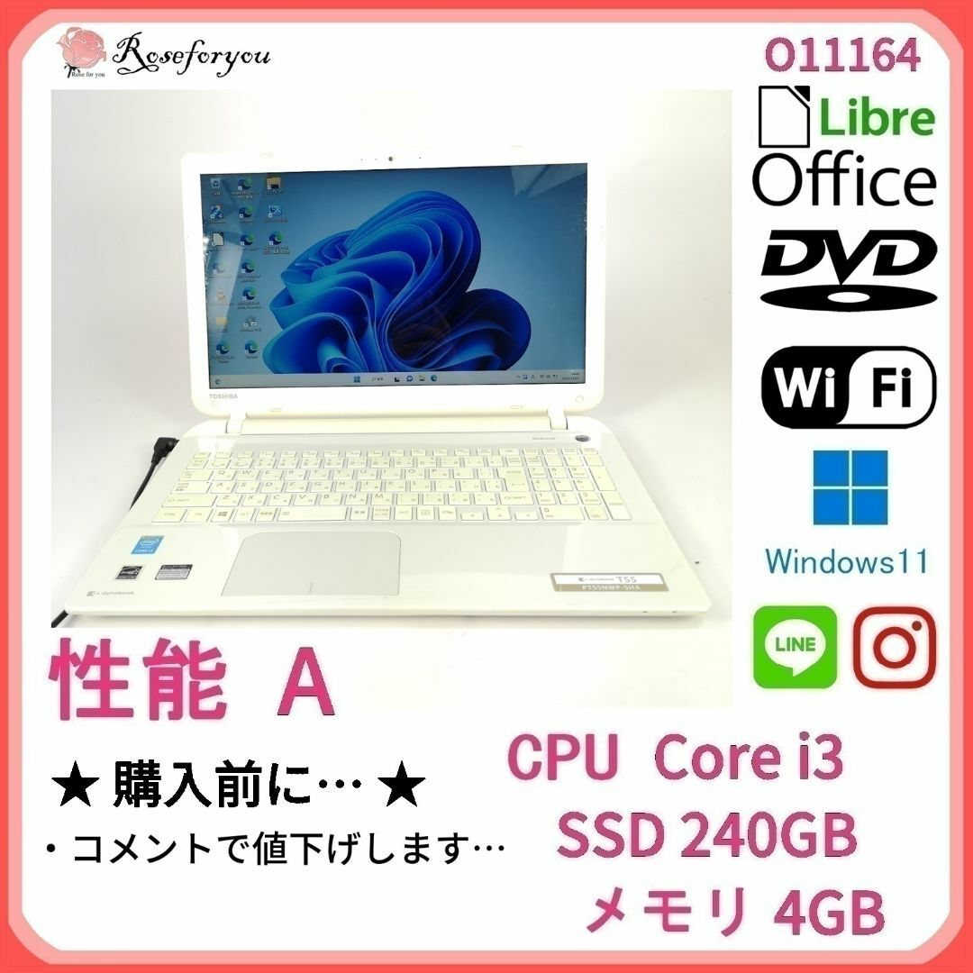 Roseforyou【美品】 ホワイト♪ windows11 オフィス ノートパソコン O11164