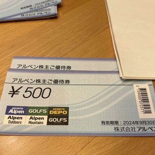 ロゴス(LOGOS)のアルペン株主優待 1000円③(その他)