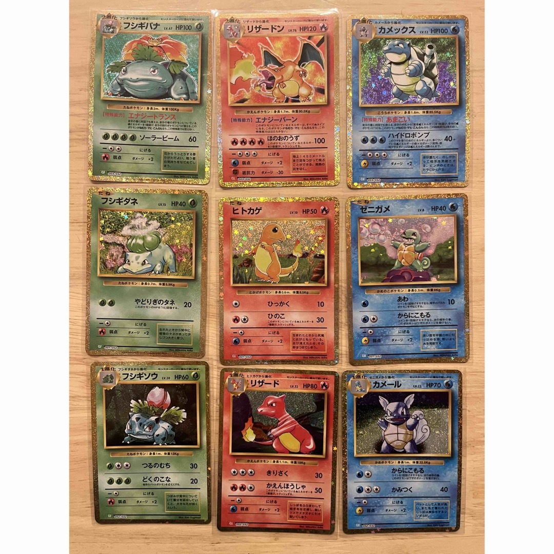 ポケモンカード クラシック リザードン フシギバナ カメックス ポケモンカード クラシック リザードン フシギバナ カメックス