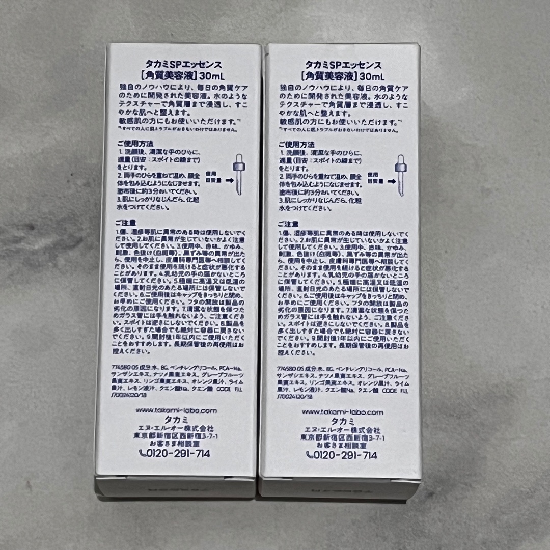 TAKAMI(タカミ)の【新品未使用】TAKAMI タカミ タカミスキンピール 30m コスメ/美容のスキンケア/基礎化粧品(化粧水/ローション)の商品写真