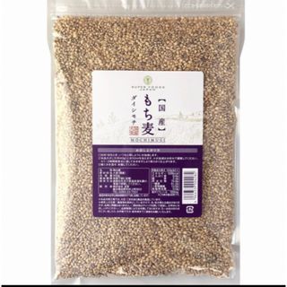 もち麦 ダイシモチ 大麦 国産 900g(米/穀物)