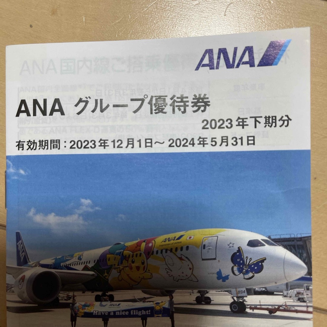 ANA(全日本空輸)(エーエヌエー(ゼンニッポンクウユ))のANA優待カード3枚 チケットの優待券/割引券(その他)の商品写真